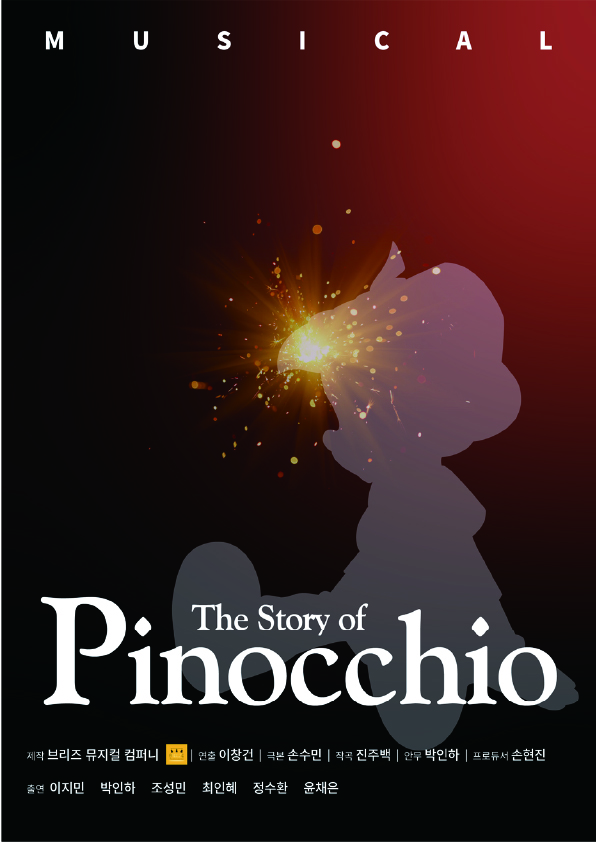 브리즈 창작 뮤지컬 2021 Musical <The Story Phinocchio> 자세한 설명은 클릭하면 상세페이지에서 보실 수 있습니다.