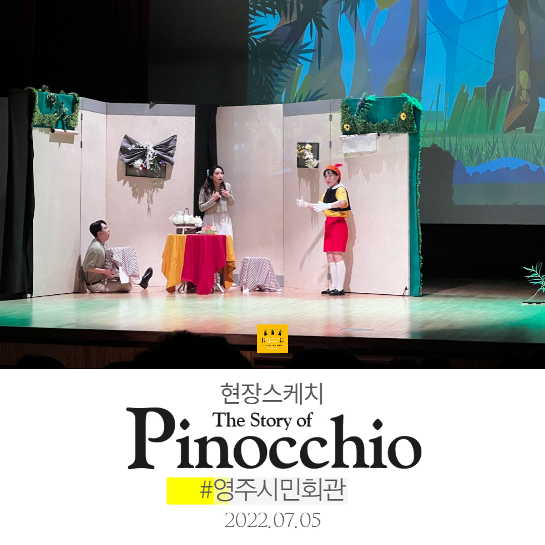 <The Story of Pinocchio> in 영주