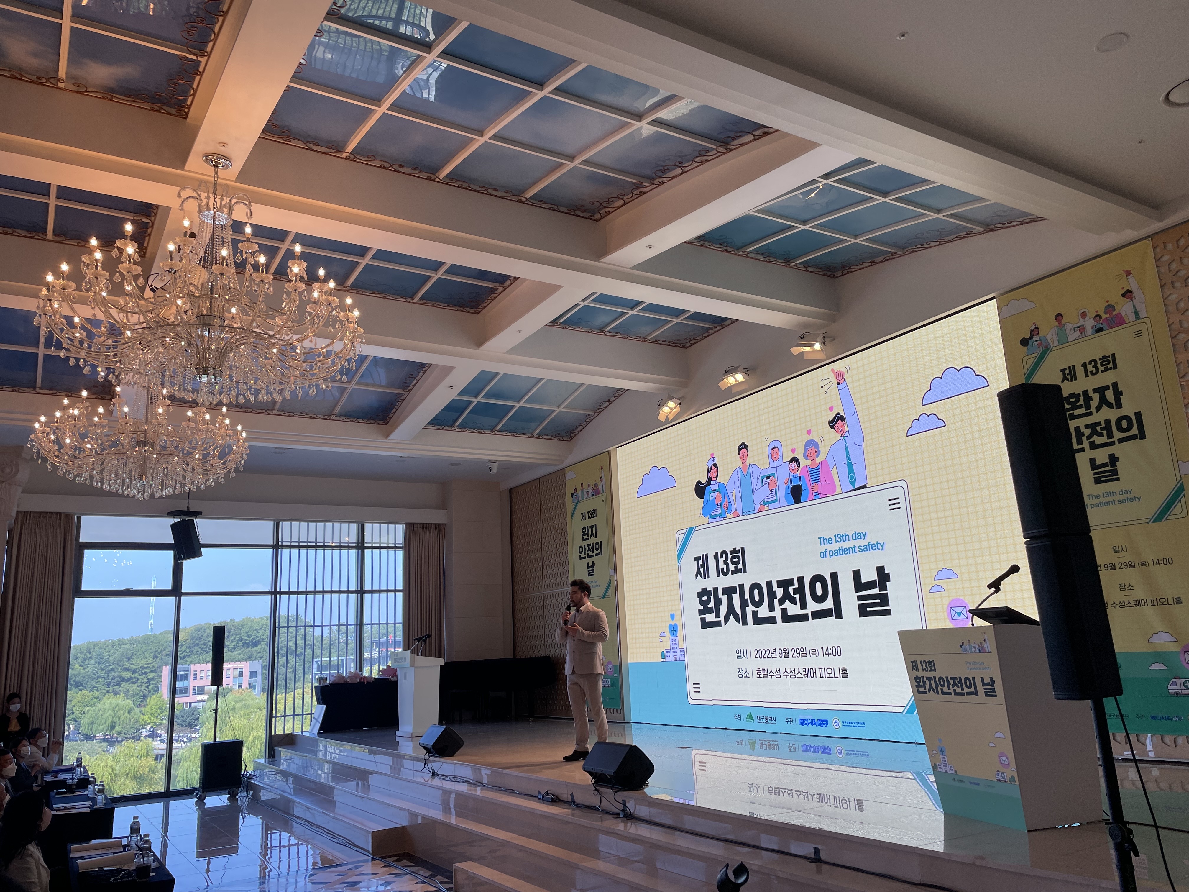 메디시티 대구, 제 13회 환자안전의 날 공연