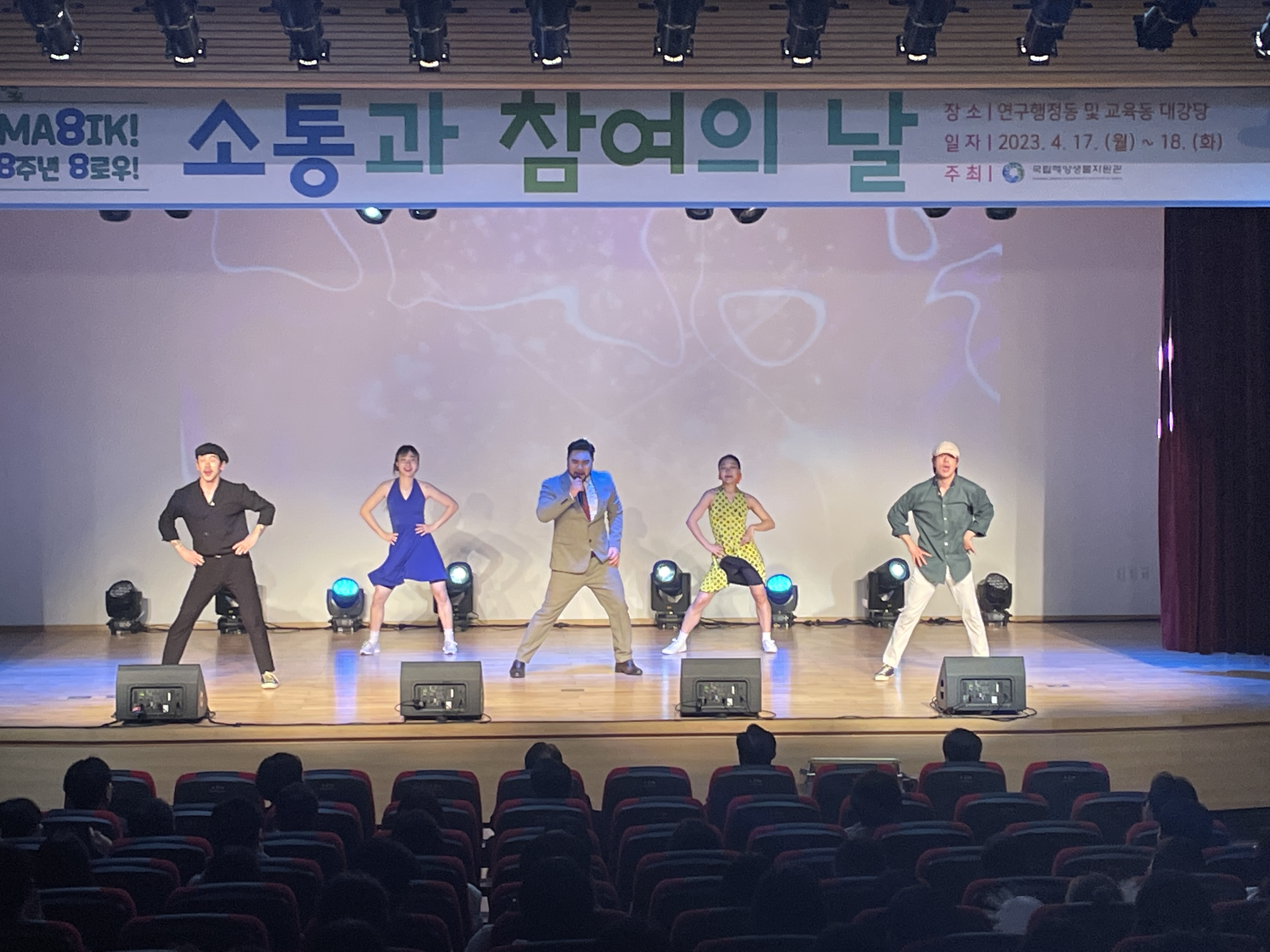 20230418 국립해양생물자원관 갈라콘서트