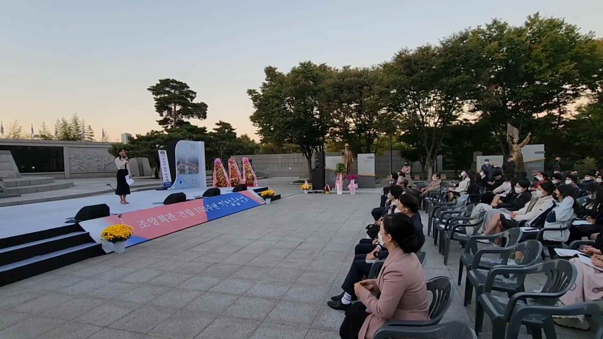 조양회관 건립 100주년 기념음악회