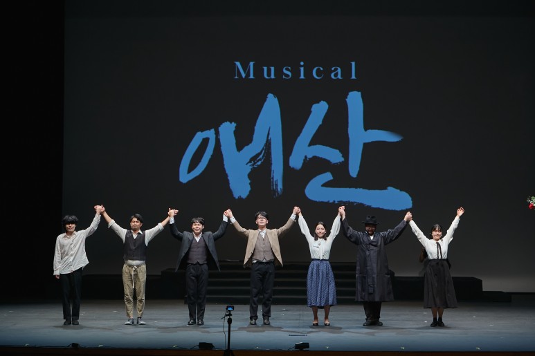 20.07.25 뮤지컬 애산