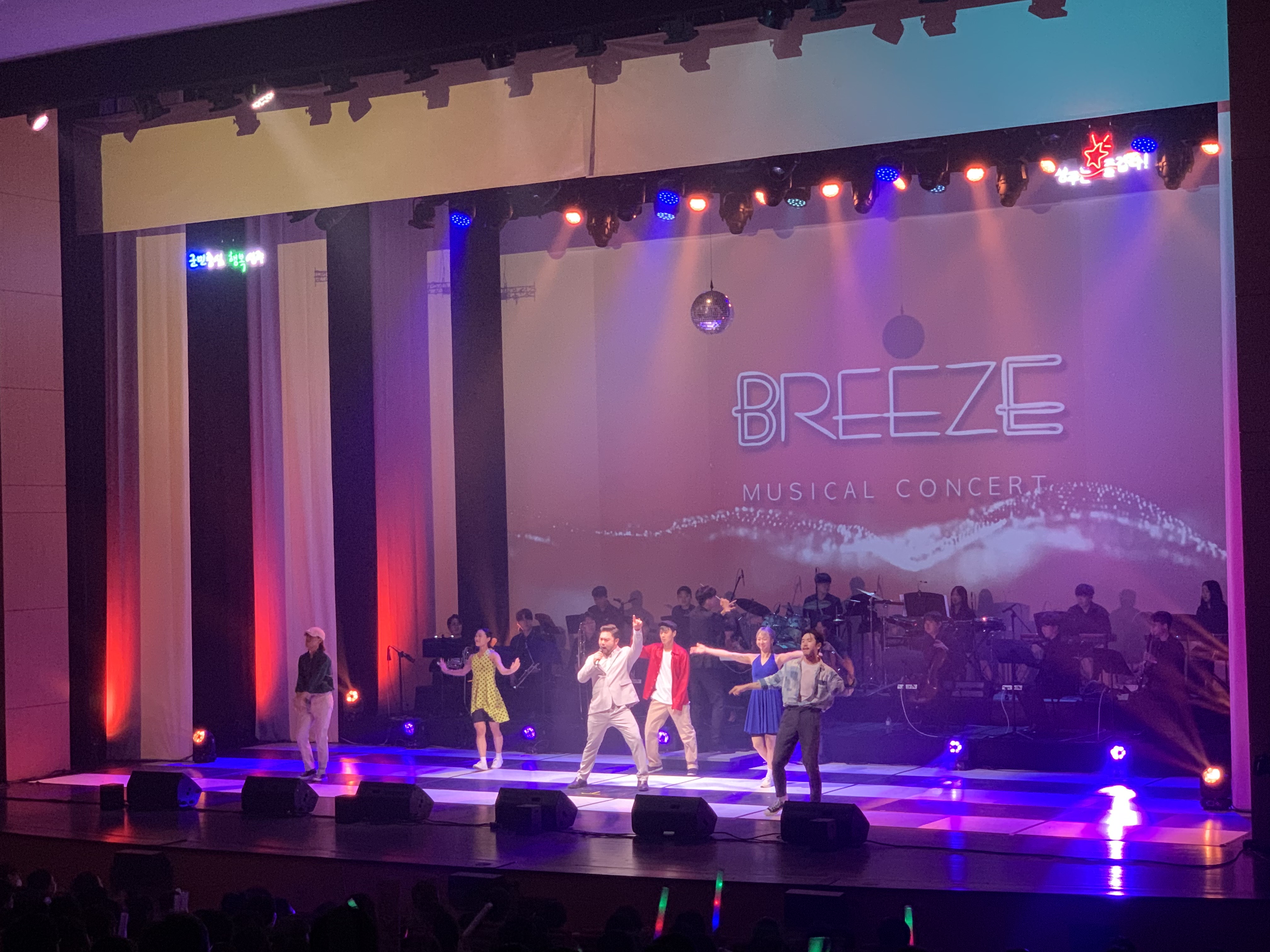 브리즈 단독 뮤지컬 콘서트