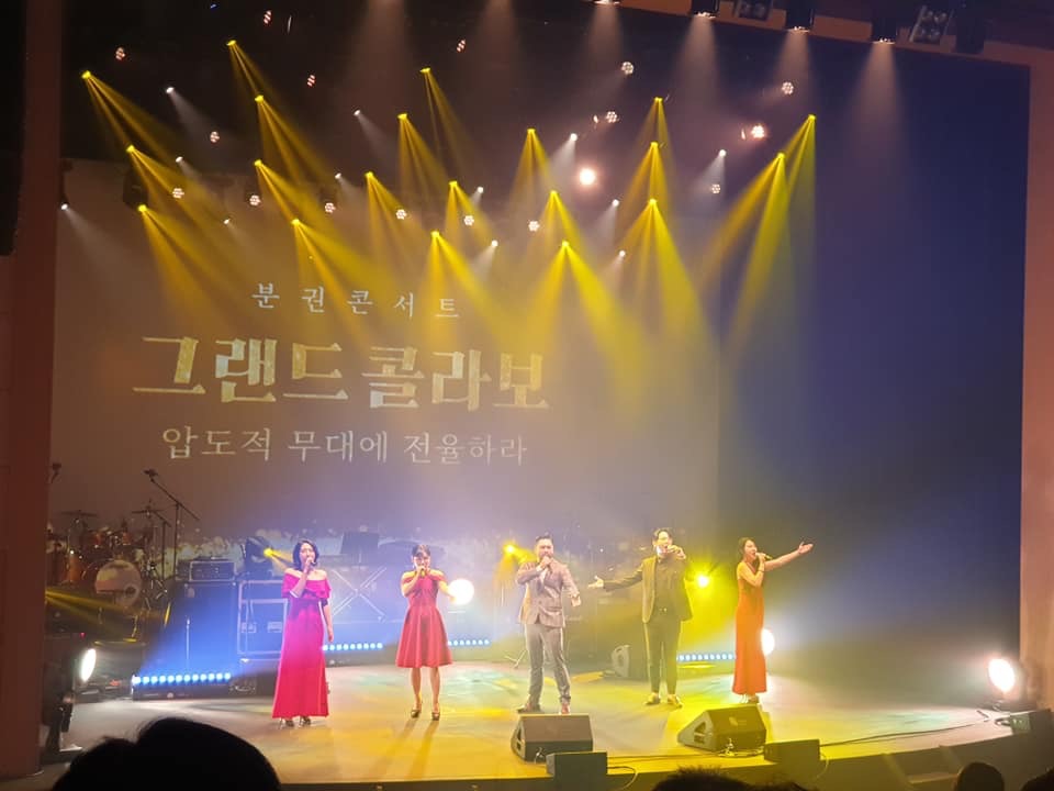 19.09.26 그랜드 콜라보