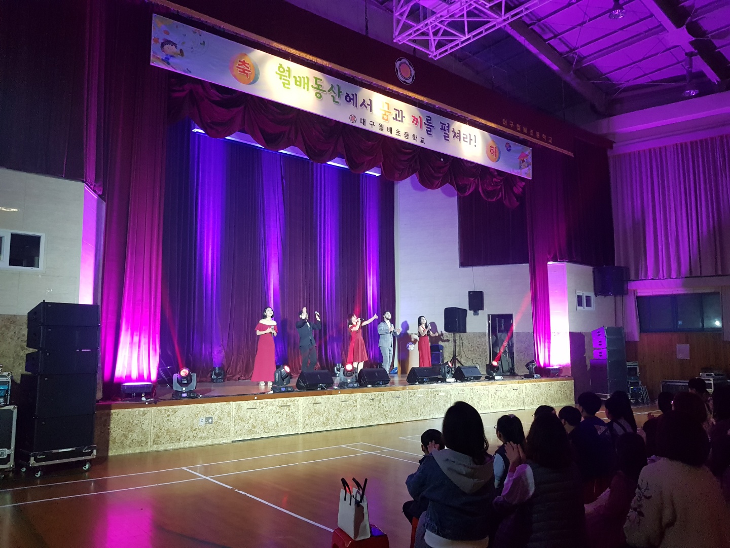 월배초 축하공연