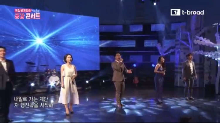 공감 콘서트