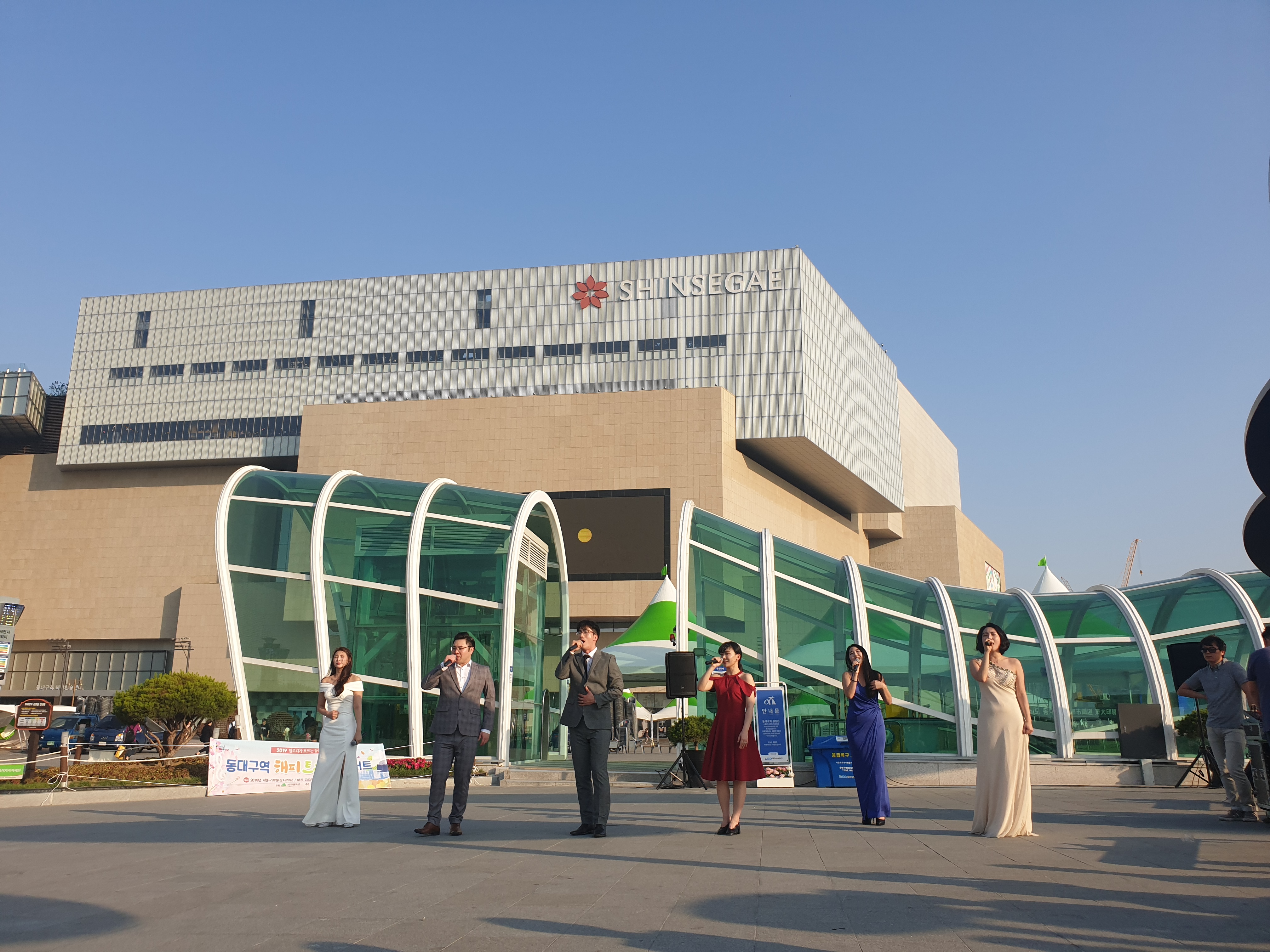 해피 트레인 콘서트