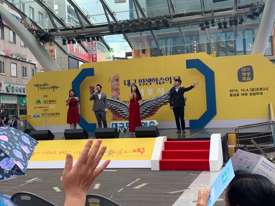 평생 학습의 달 선포식