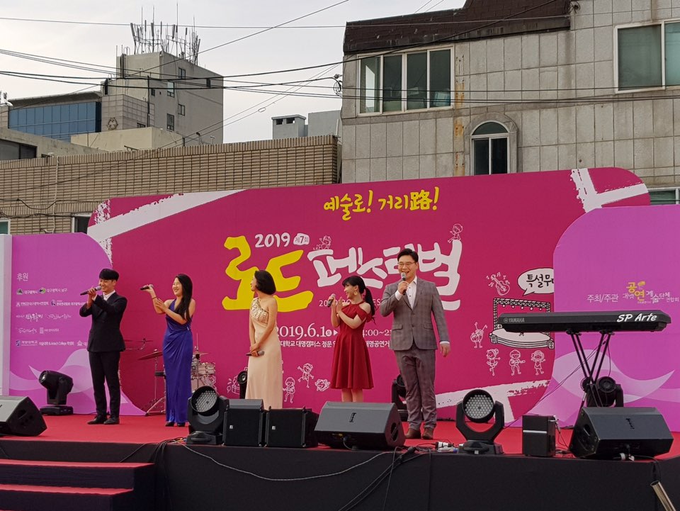19.06.10 로드 페스티벌