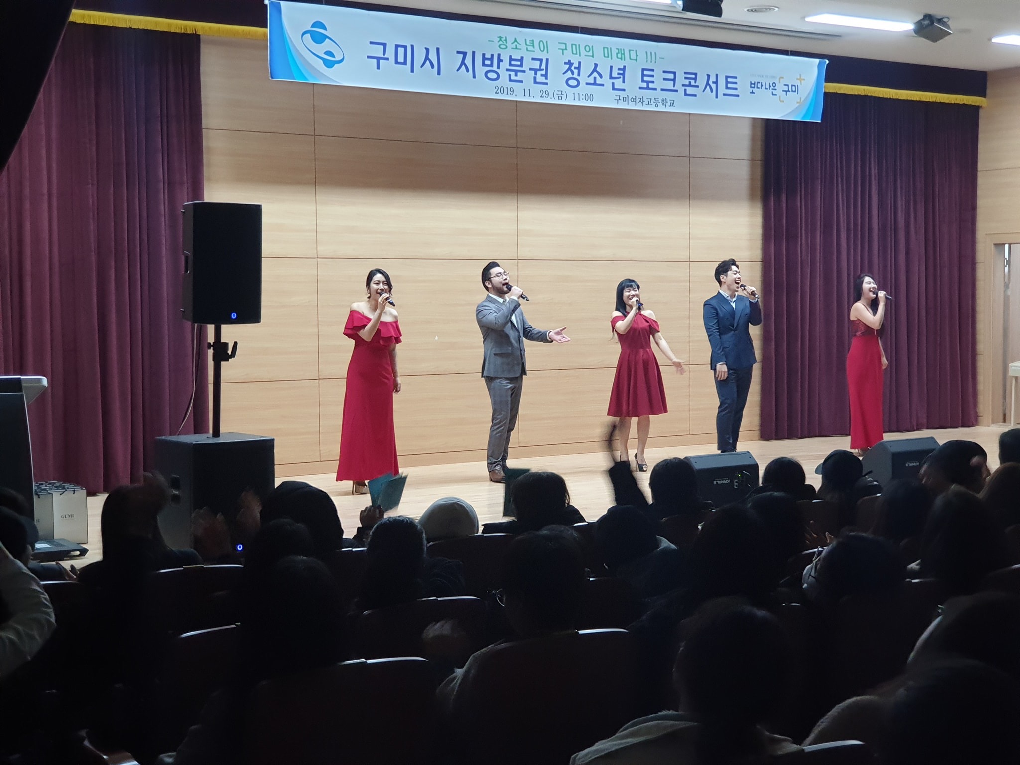 19.11.29 구미 지방분권 콘서트