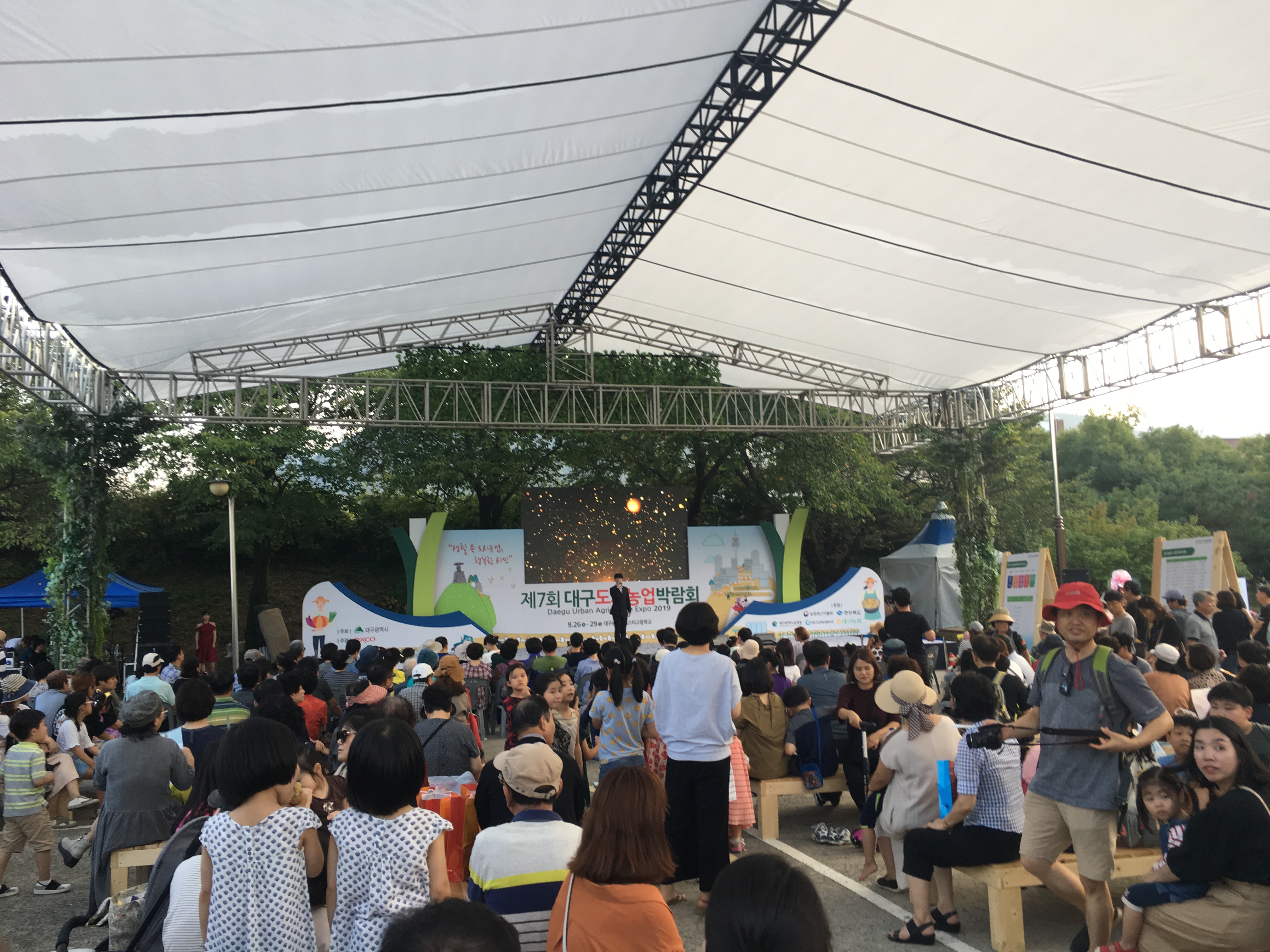 도시 농업 박람회
