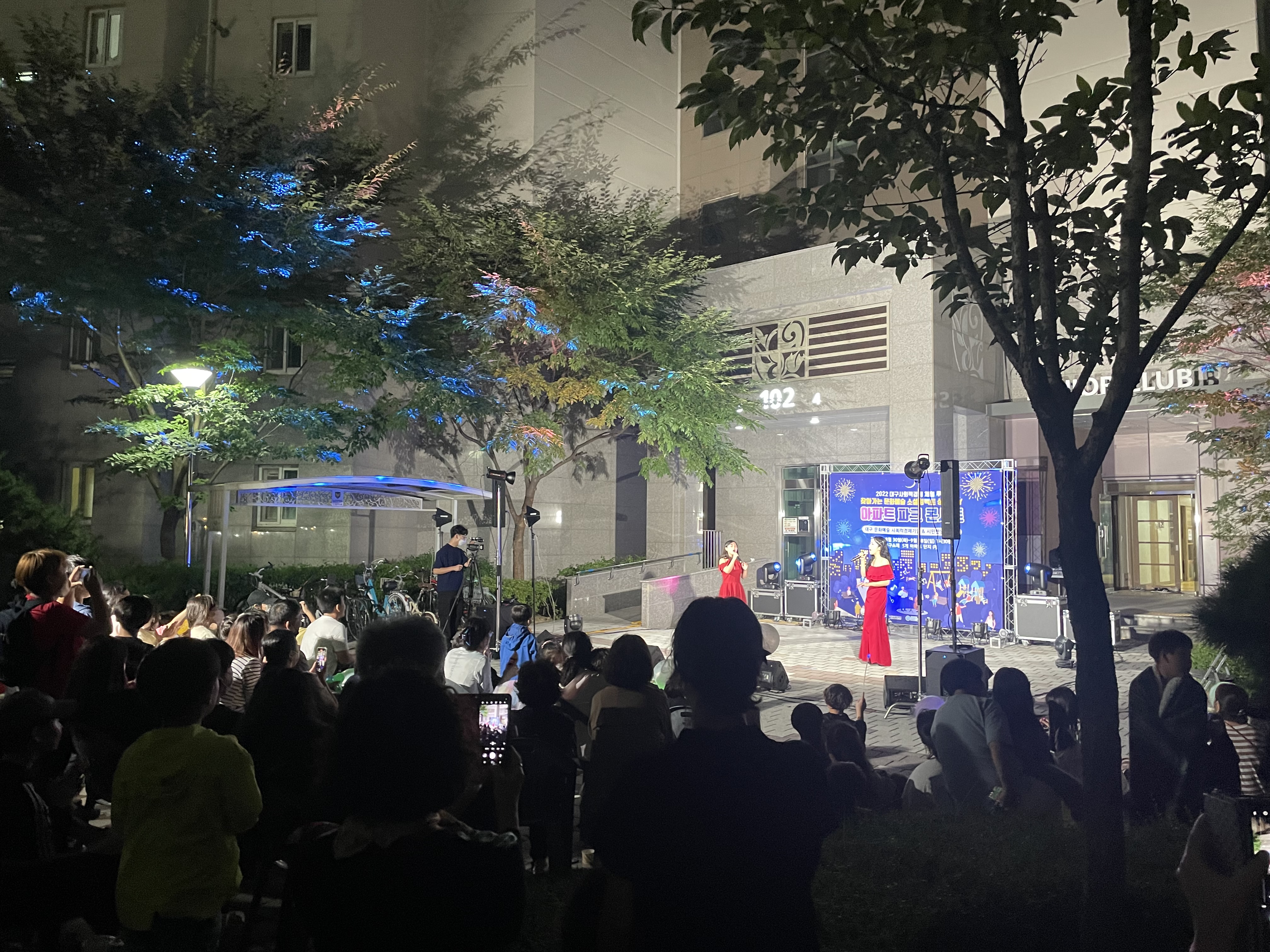 아파트 파크 콘서트 <브리즈 갈라 콘서트>